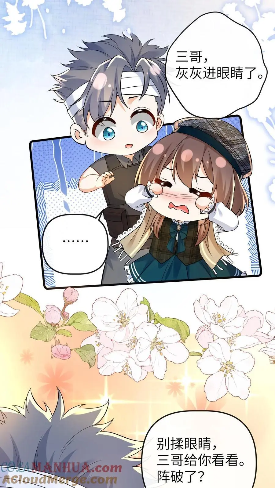 第137话 阵破 第13页