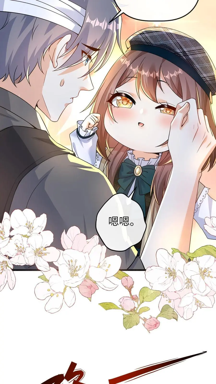 第137话 阵破 第14页