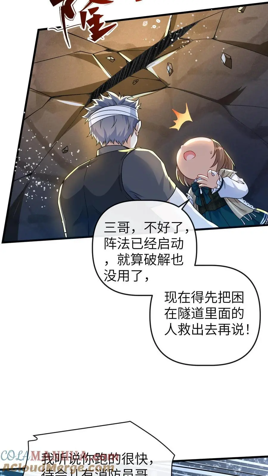 第137话 阵破 第15页