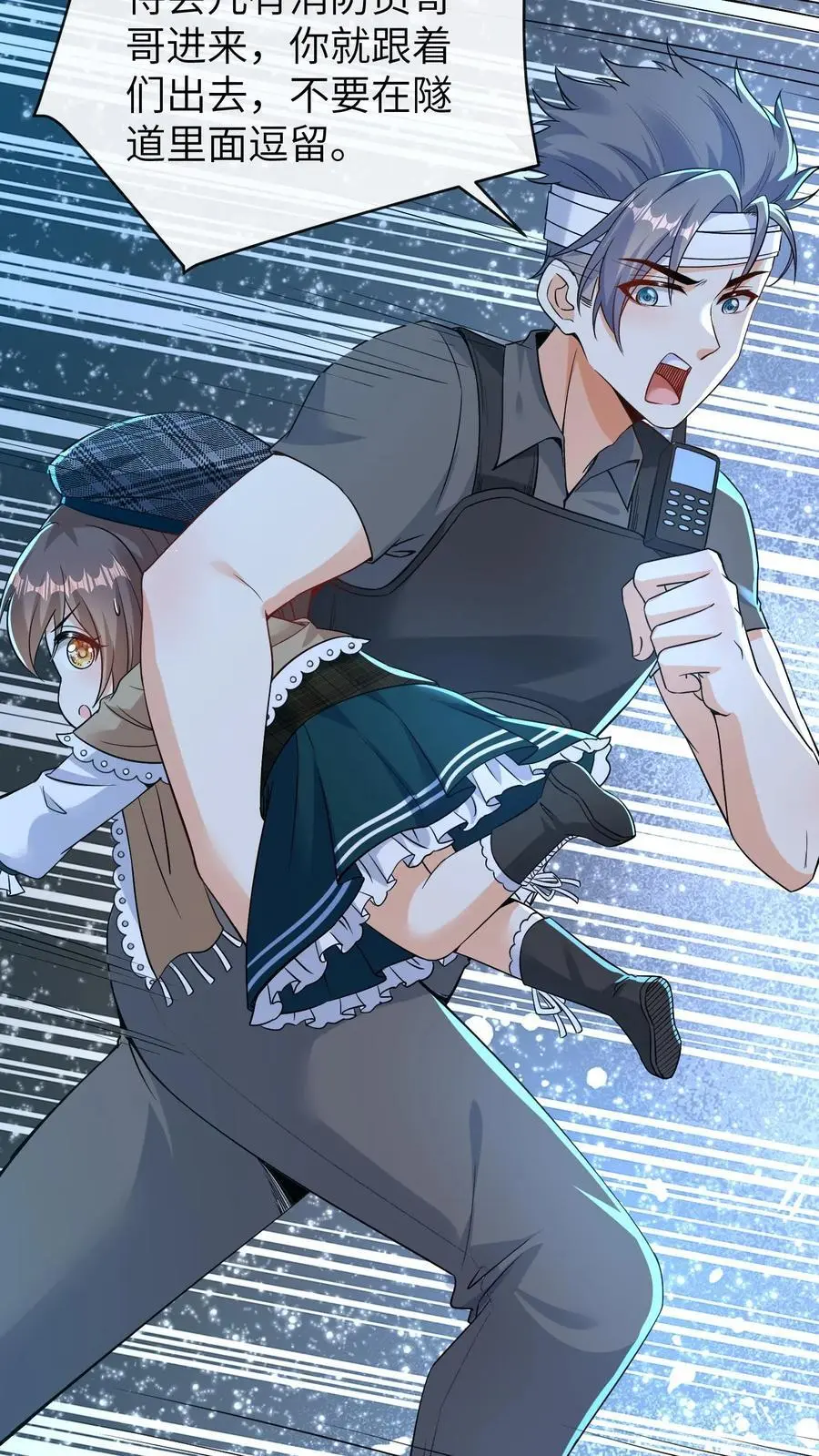 第137话 阵破 第16页
