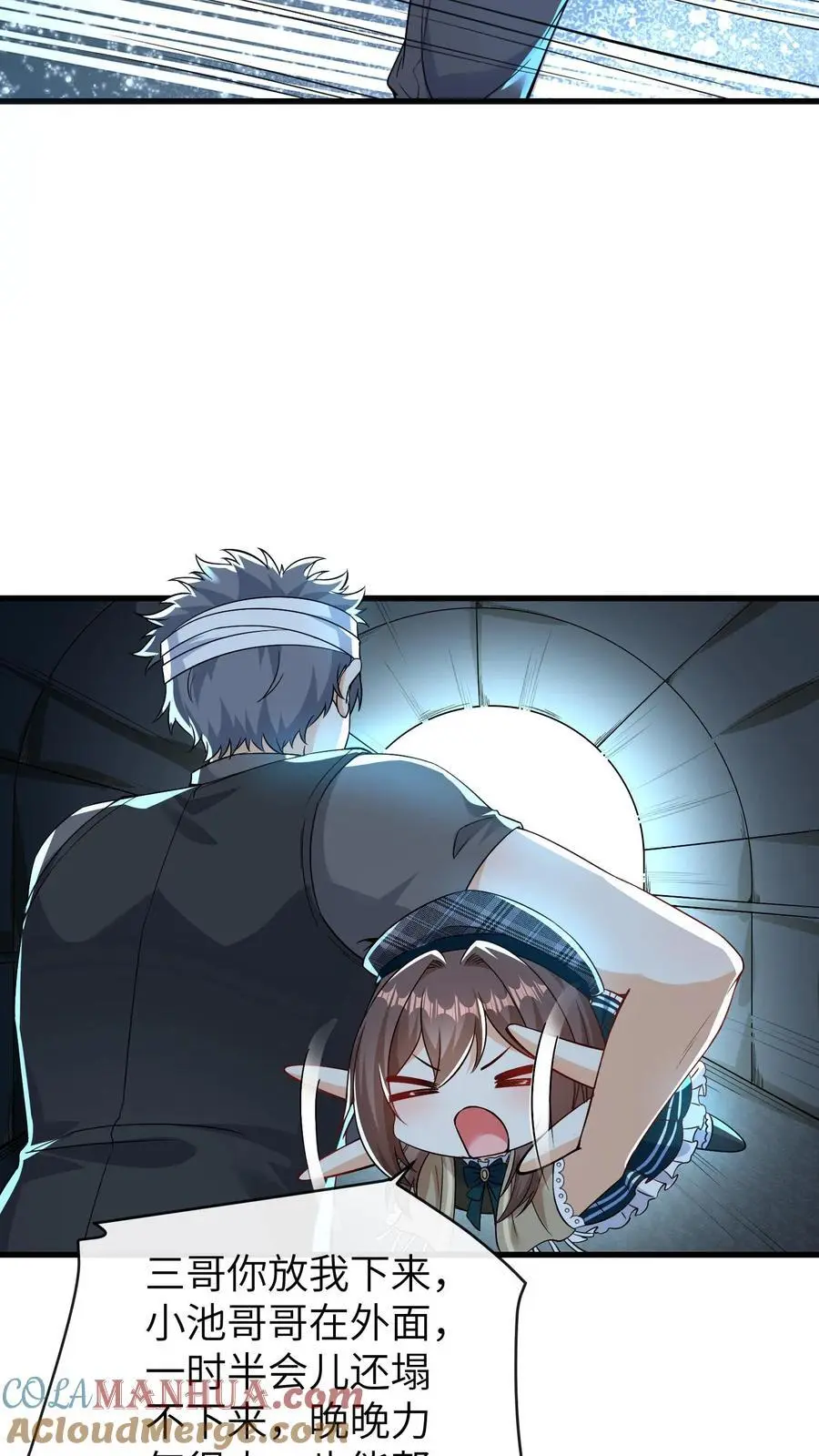 第137话 阵破 第17页