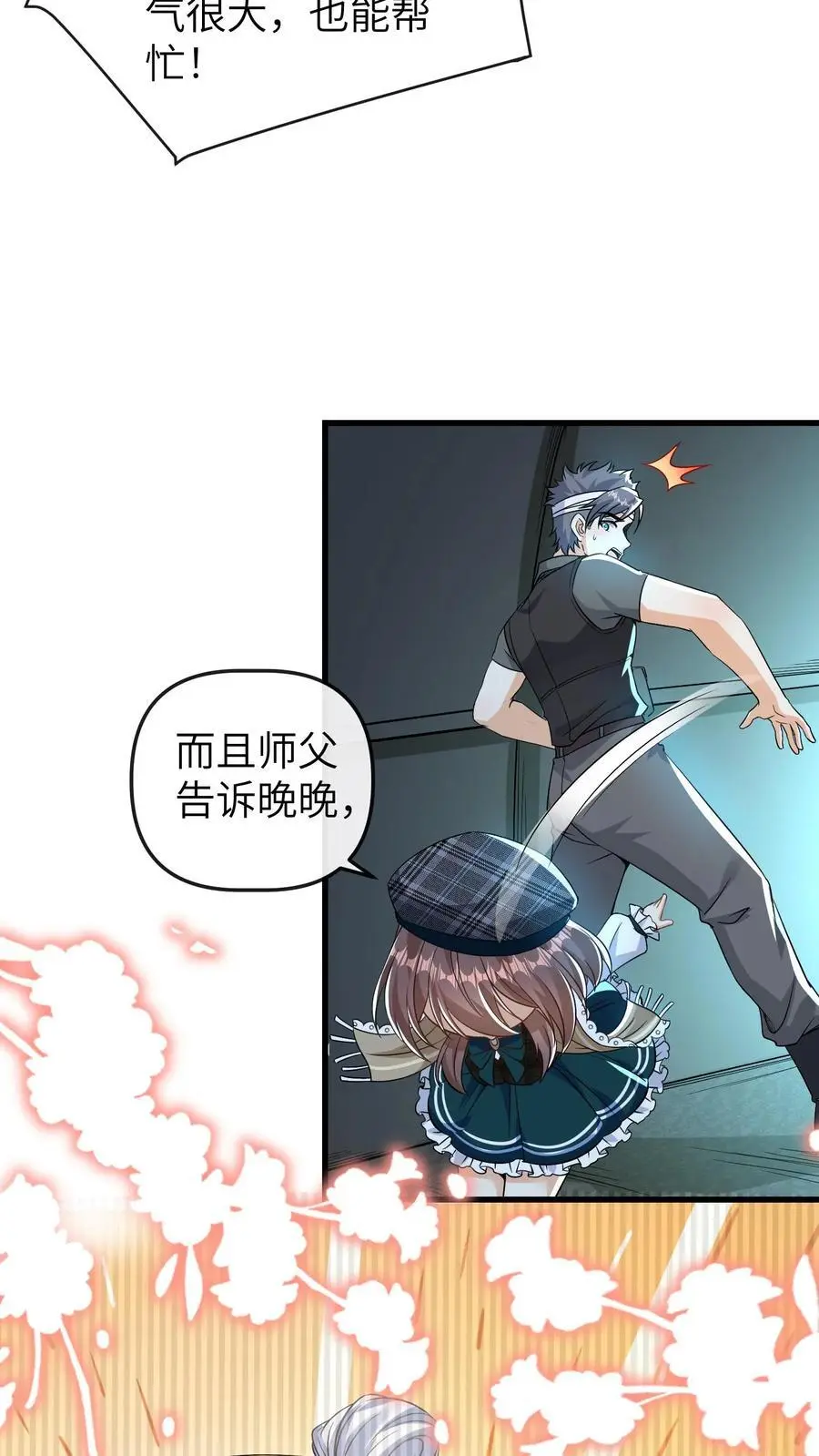 第137话 阵破 第18页