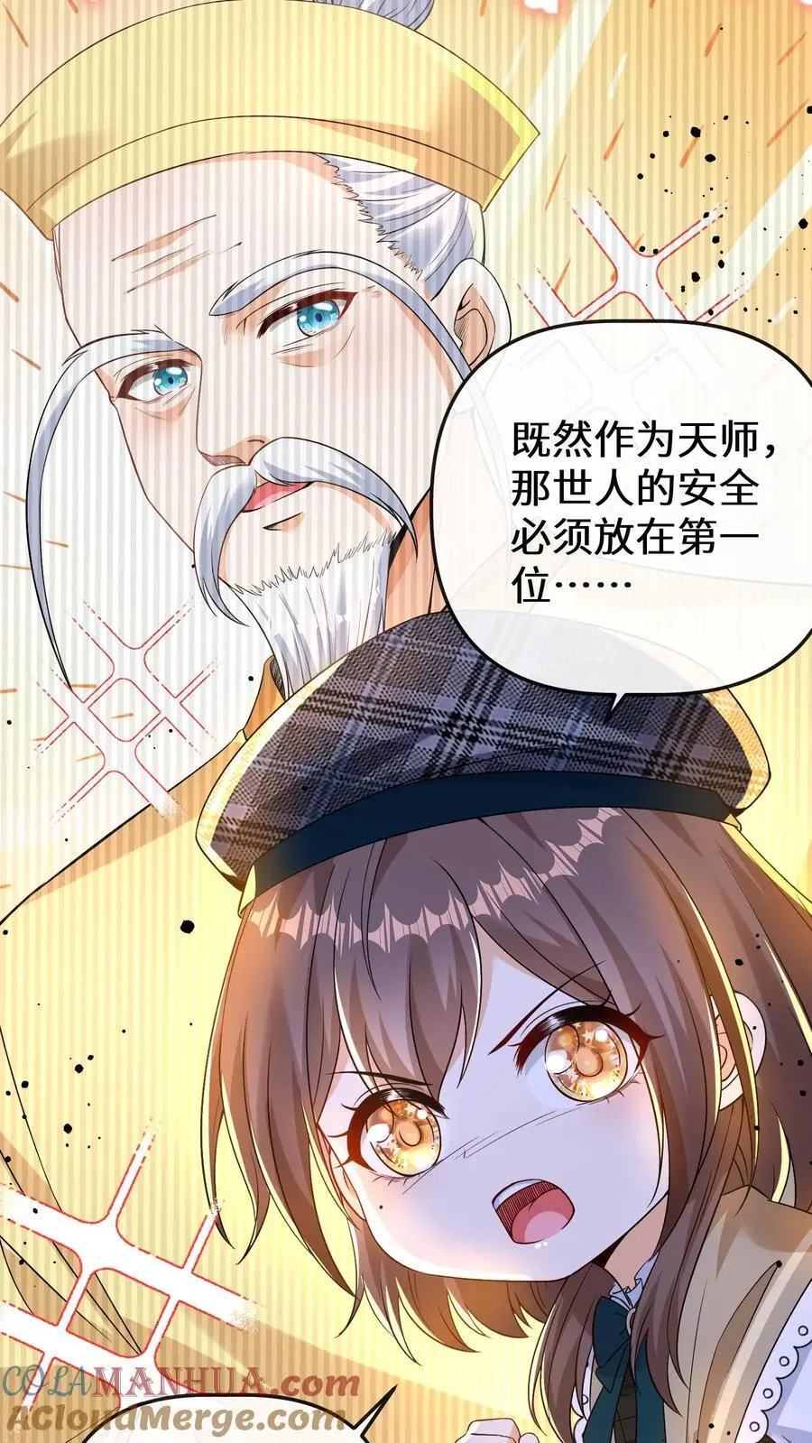 第137话 阵破 第19页
