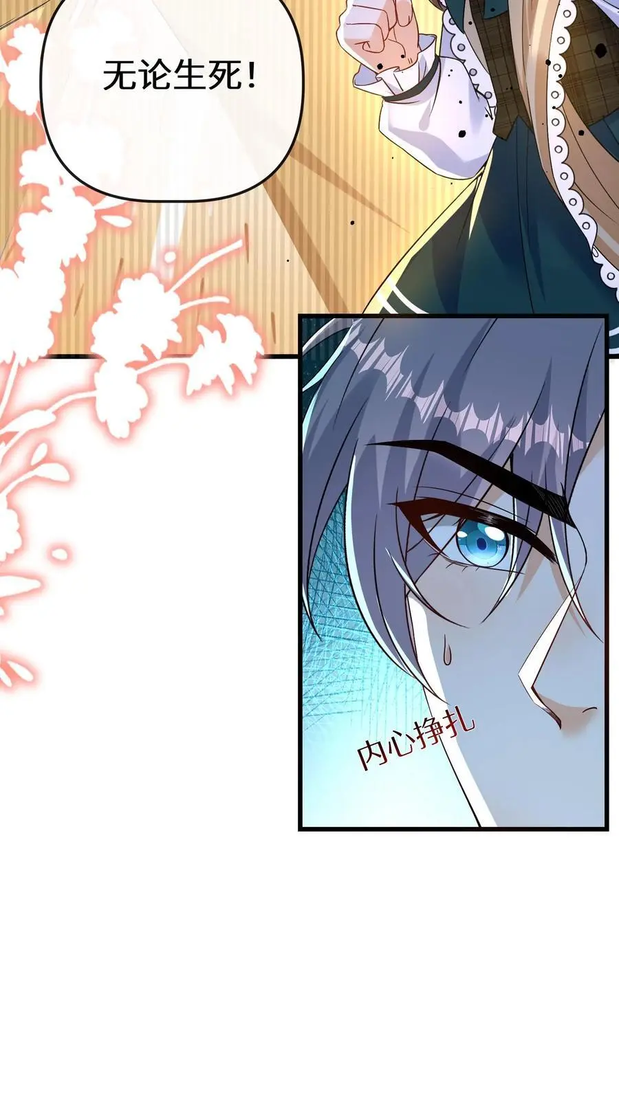 第137话 阵破 第20页