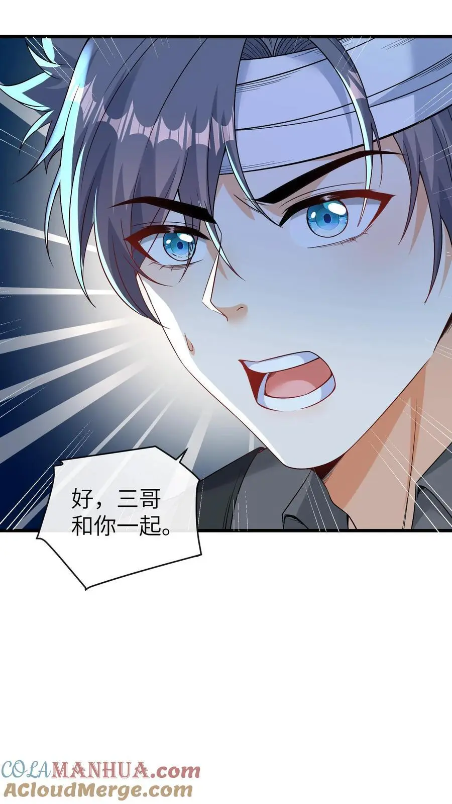 第137话 阵破 第21页