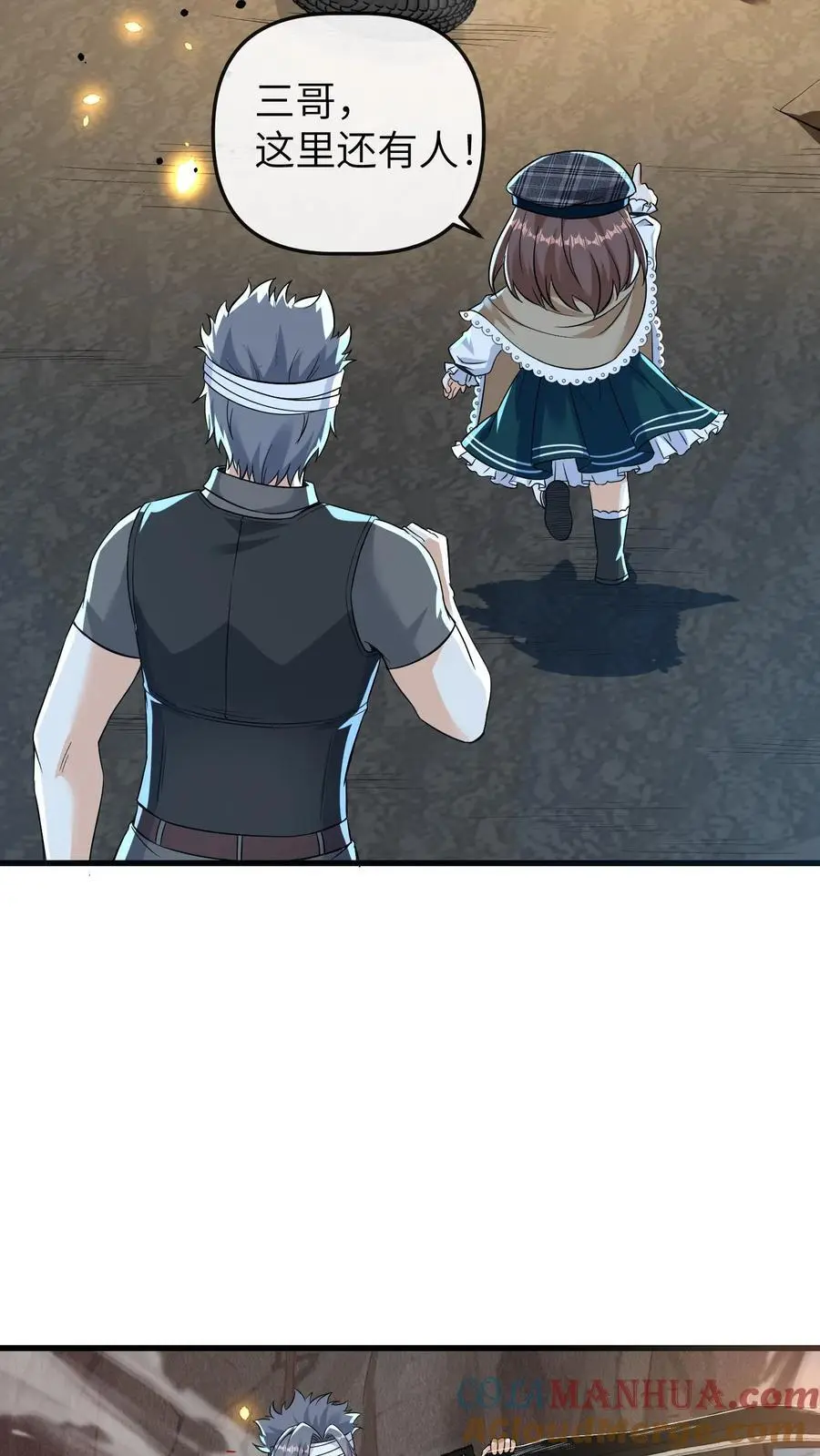 第137话 阵破 第23页