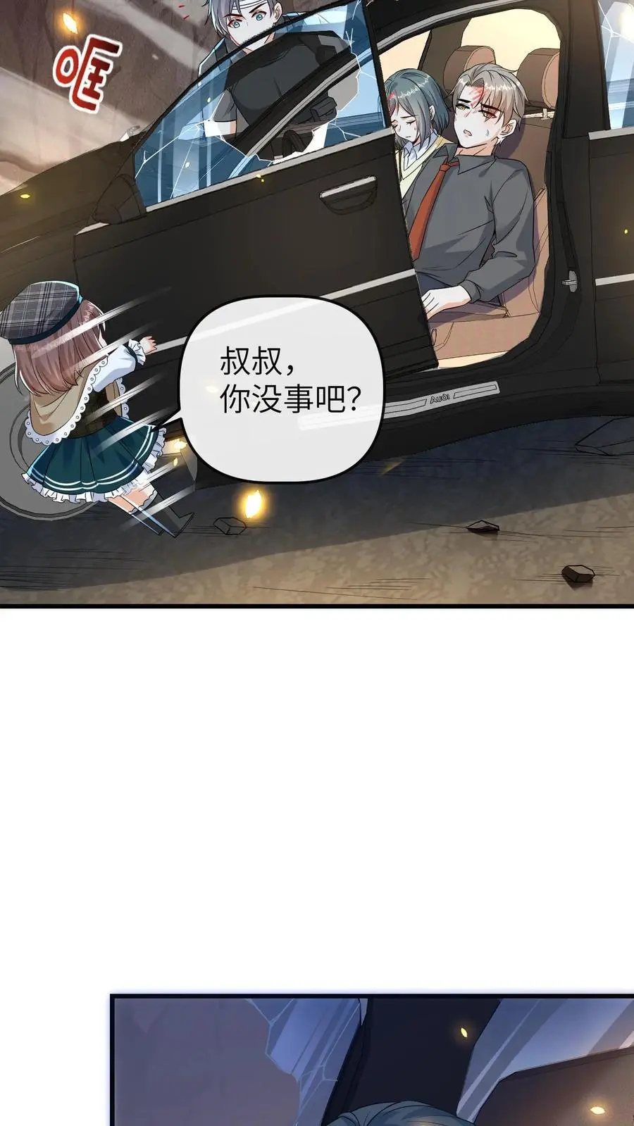 第137话 阵破 第24页