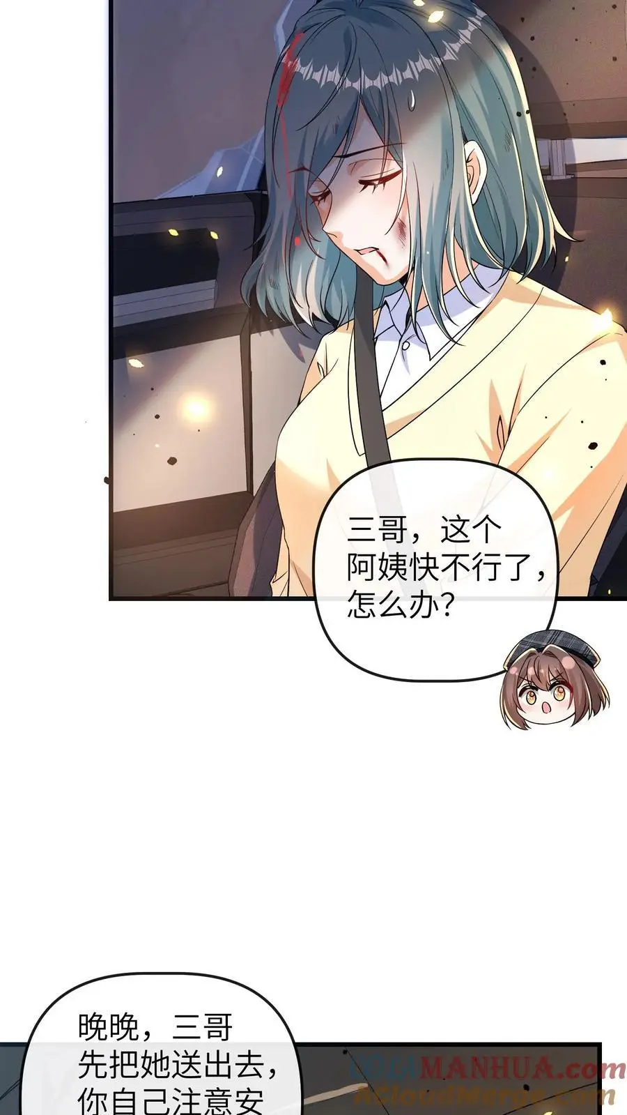 第137话 阵破 第25页