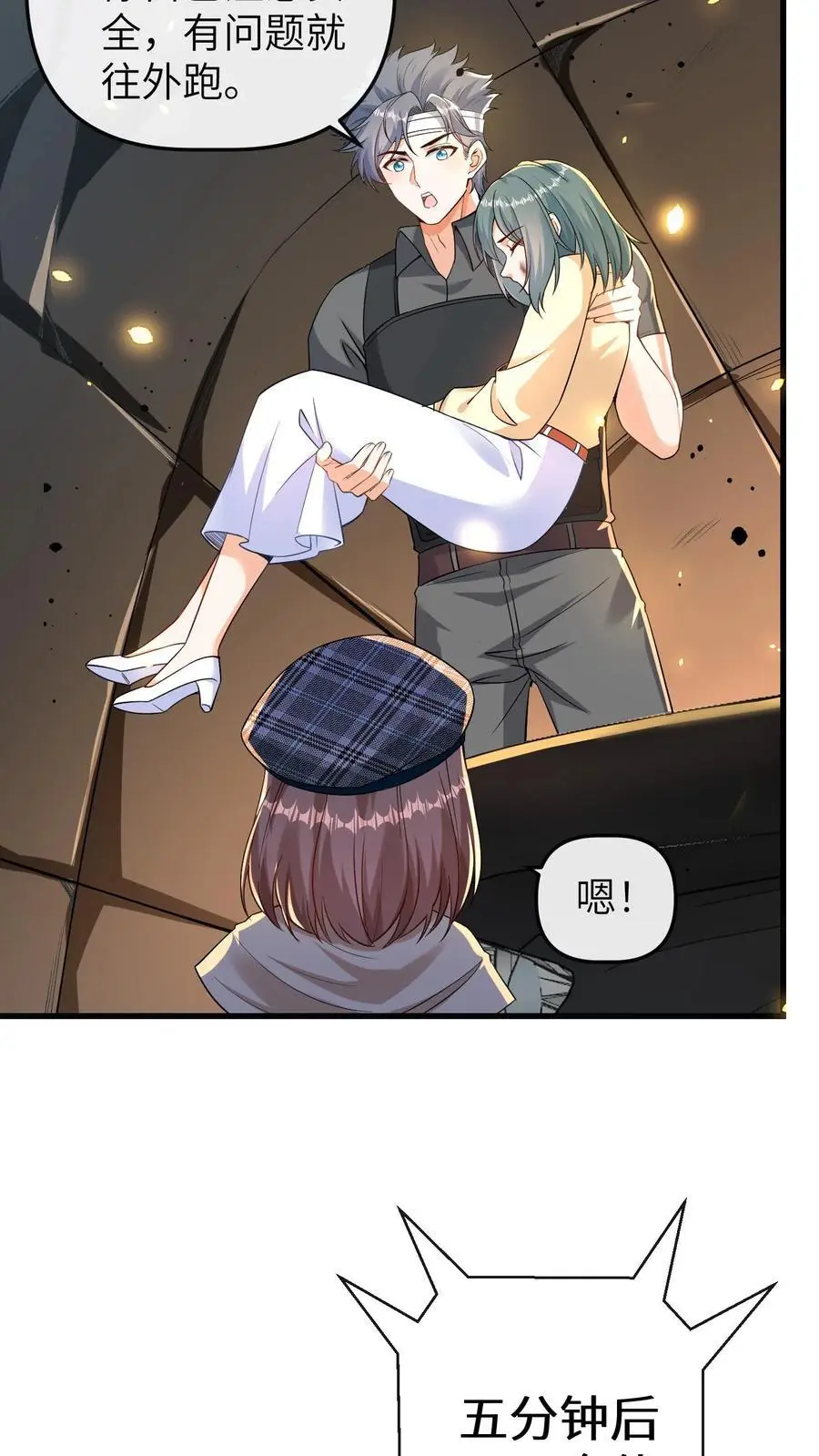 第137话 阵破 第26页