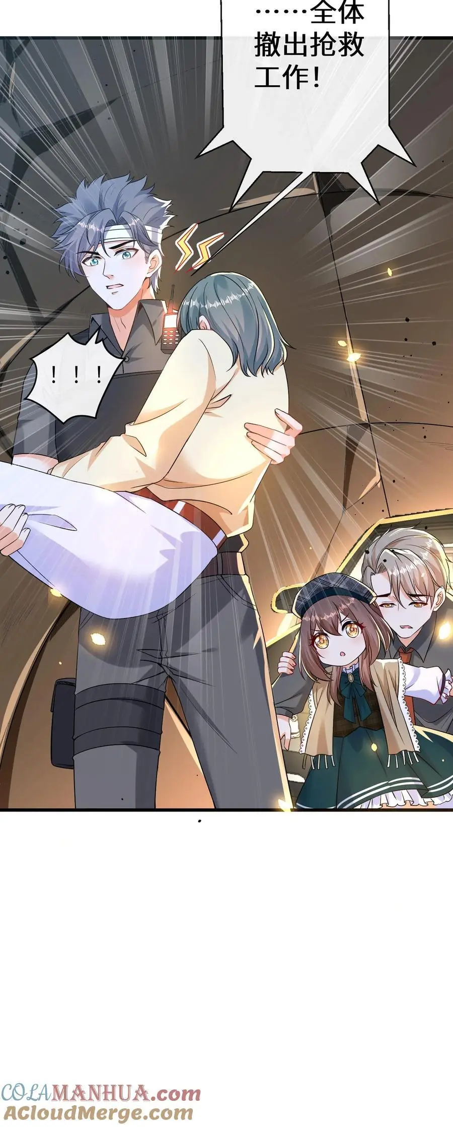 第137话 阵破 第27页