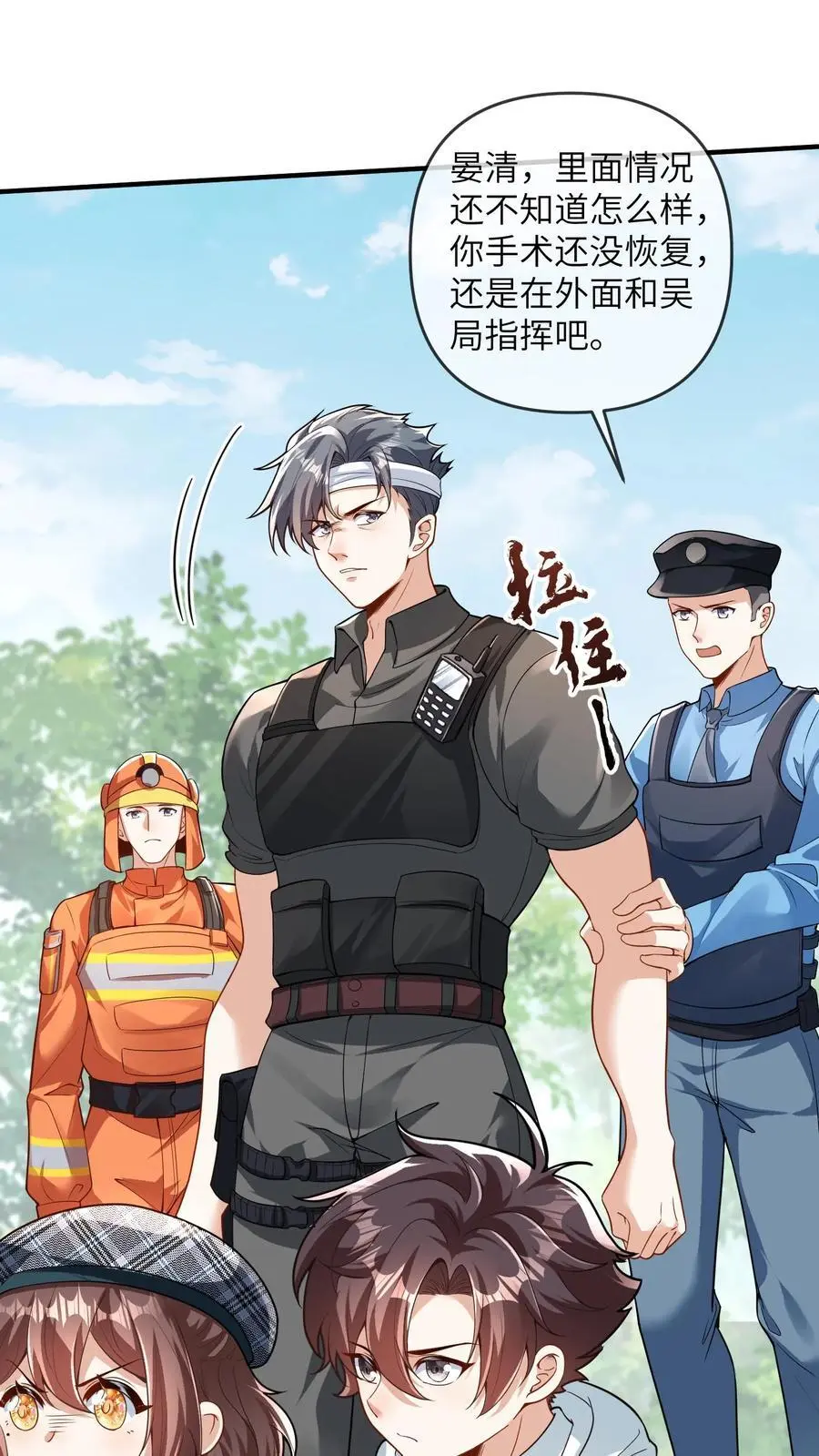 第136话 失运符 第2页