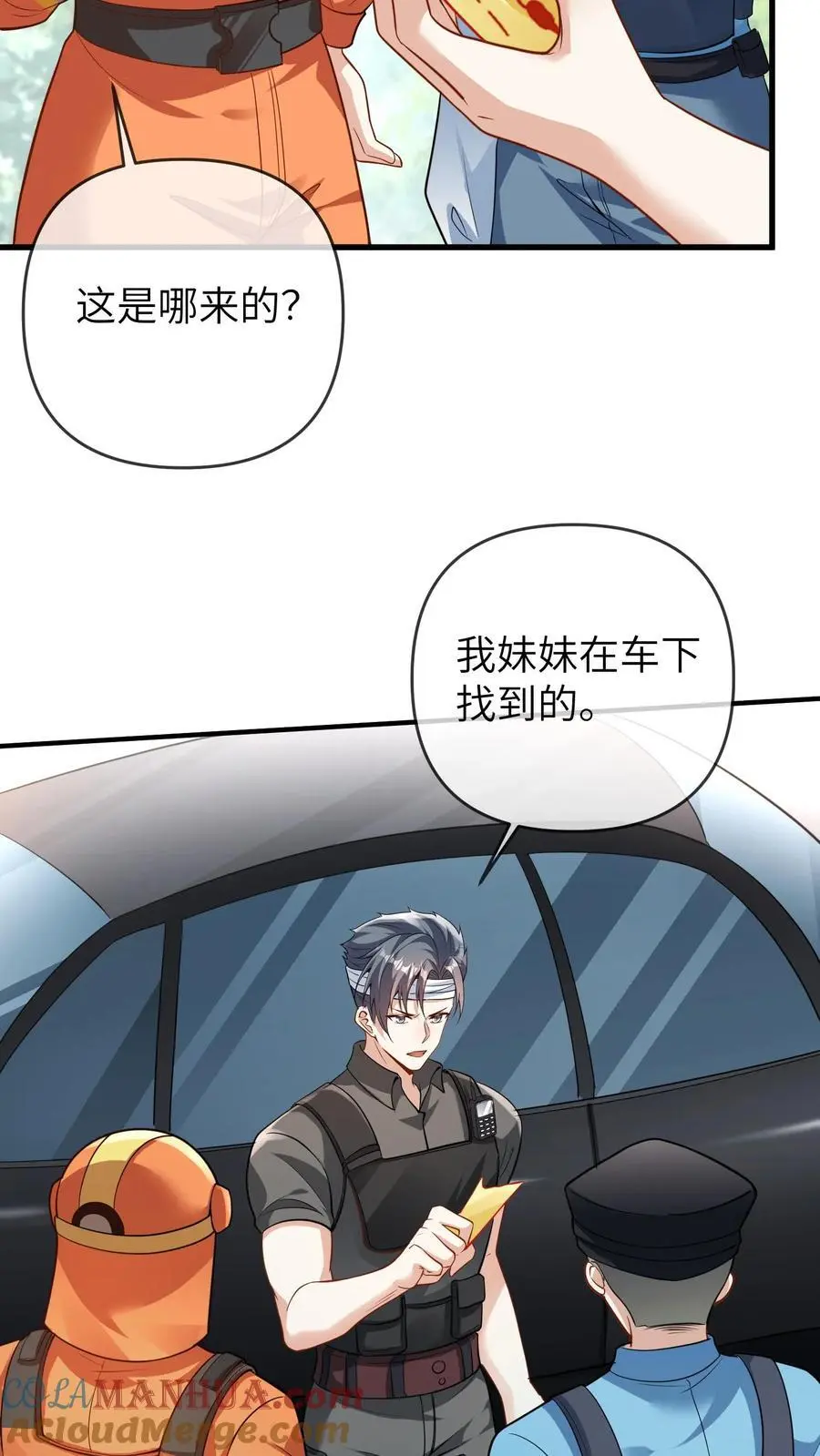 第136话 失运符 第5页