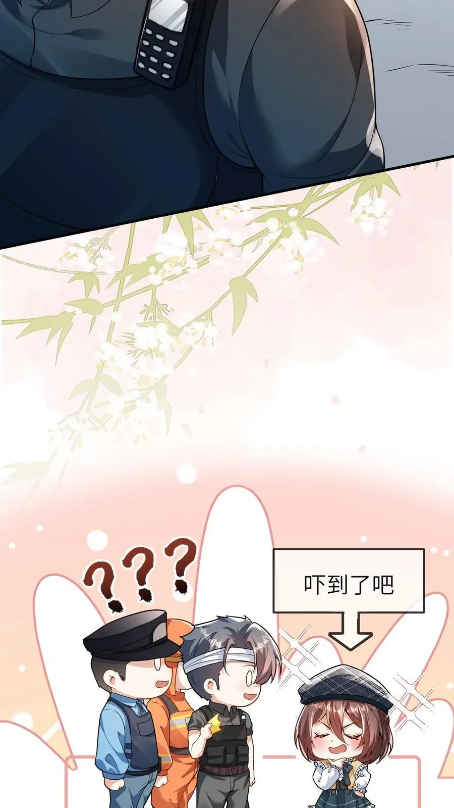 第136话 失运符 第8页