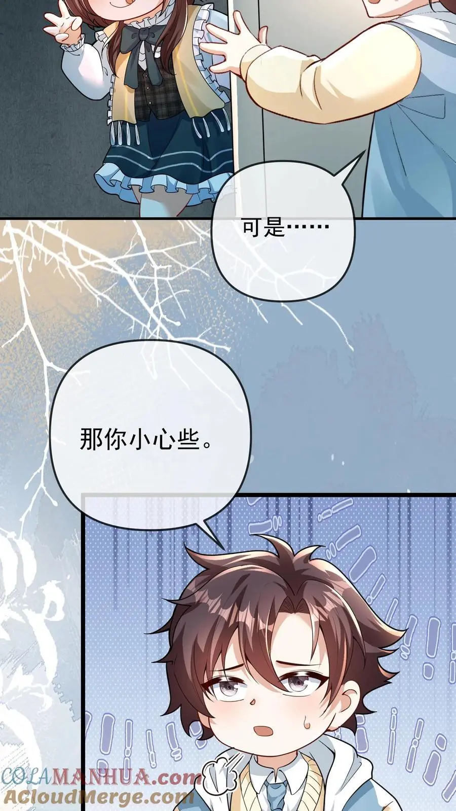第136话 失运符 第11页