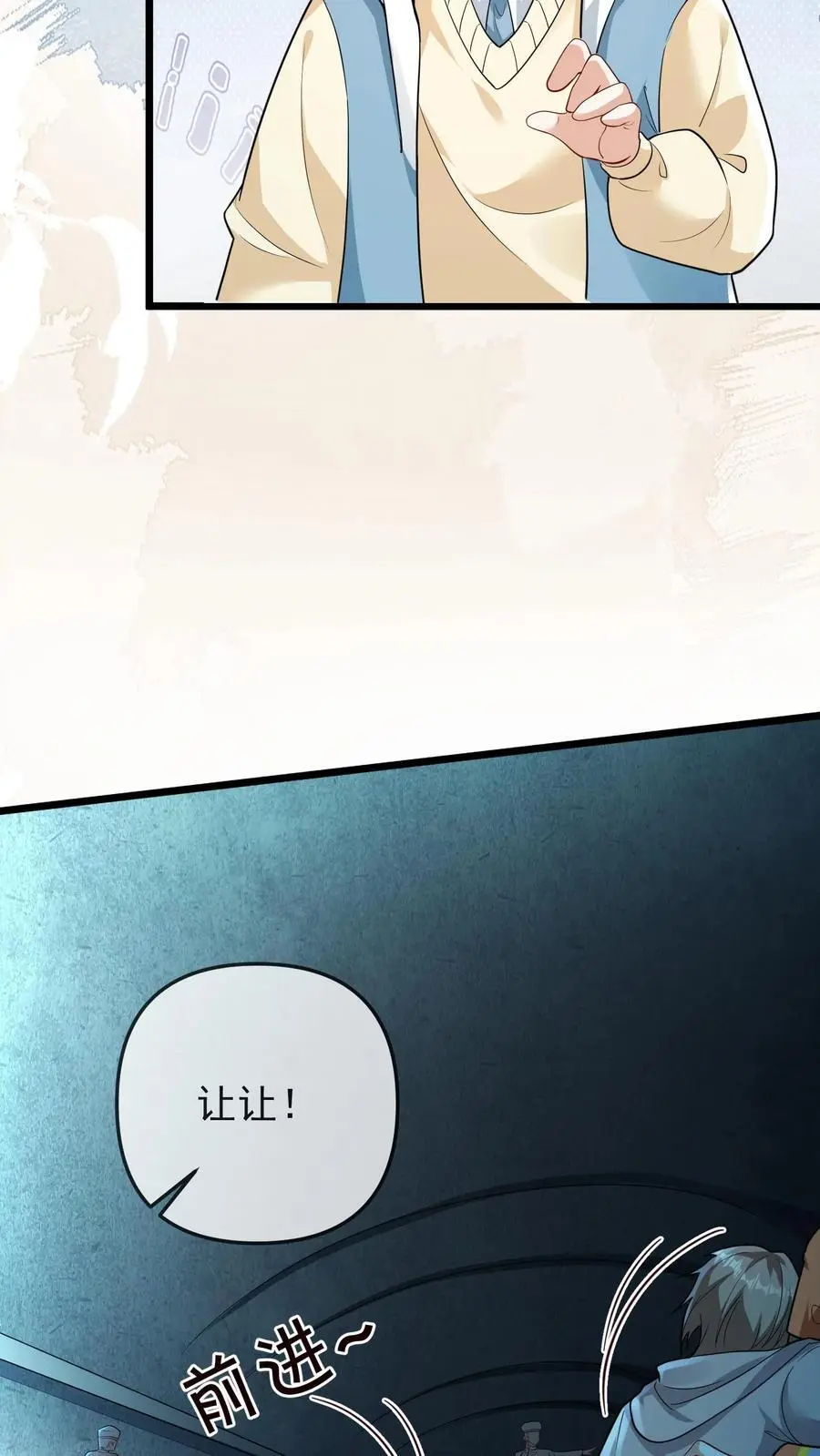 第136话 失运符 第12页