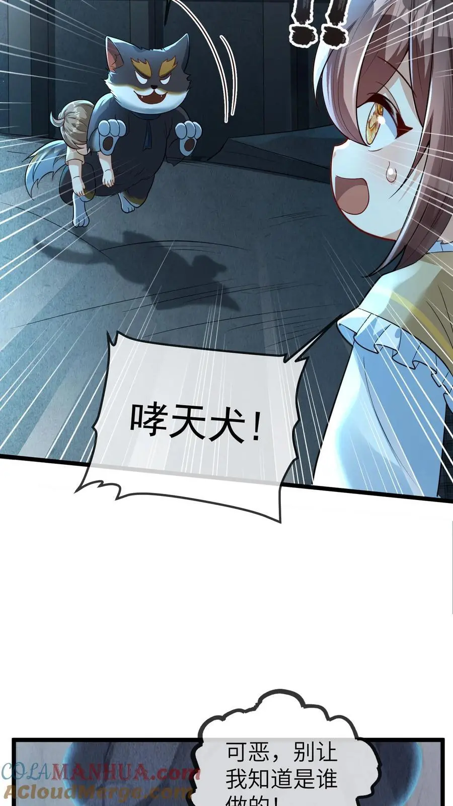 第136话 失运符 第15页
