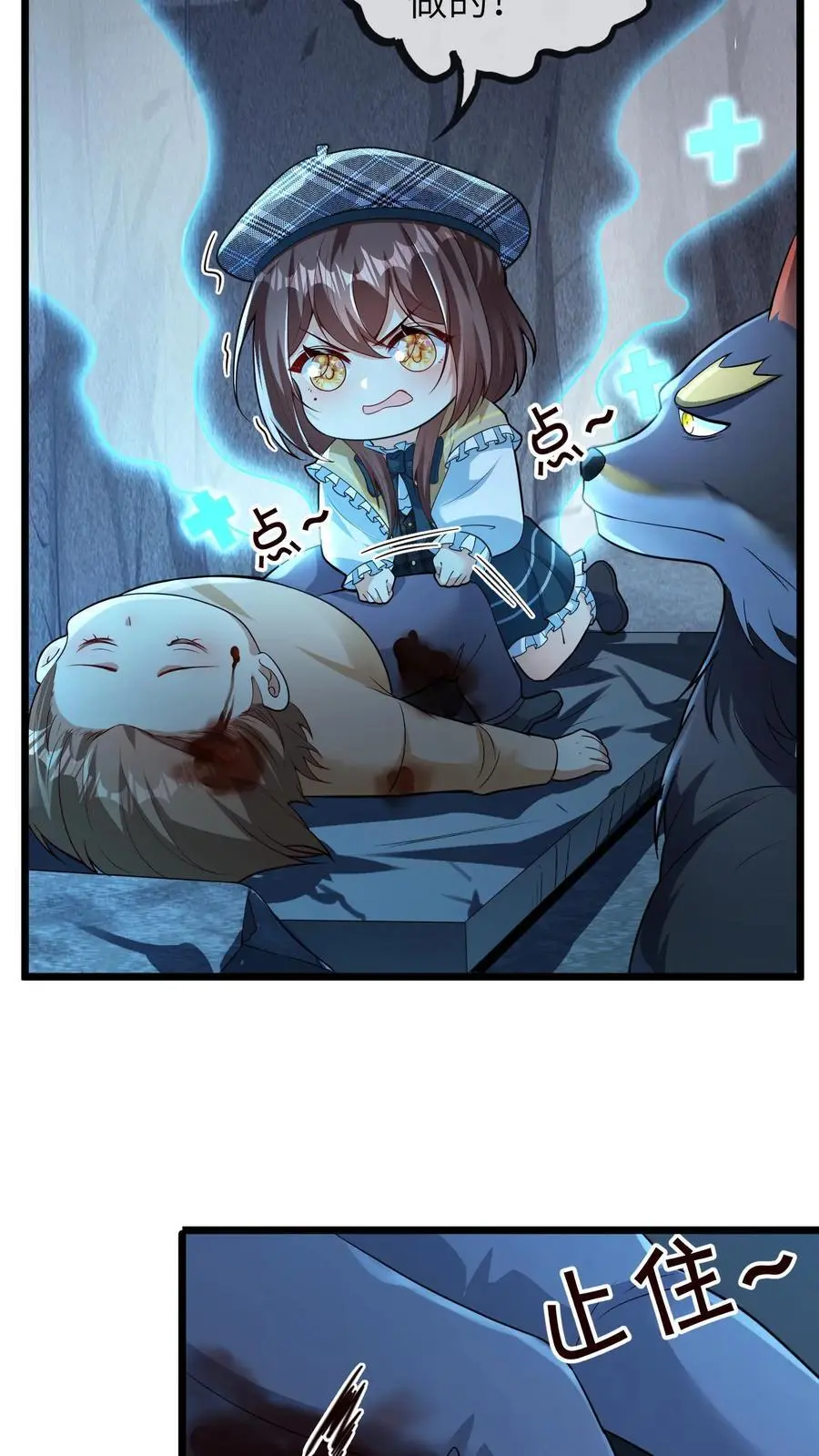 第136话 失运符 第16页