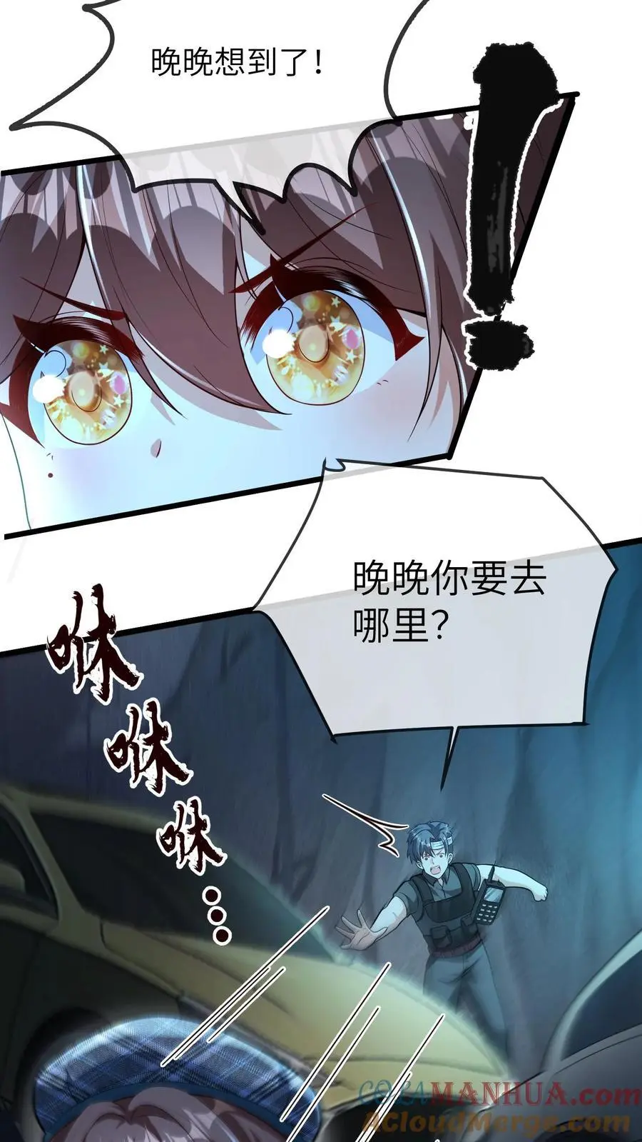 第136话 失运符 第19页