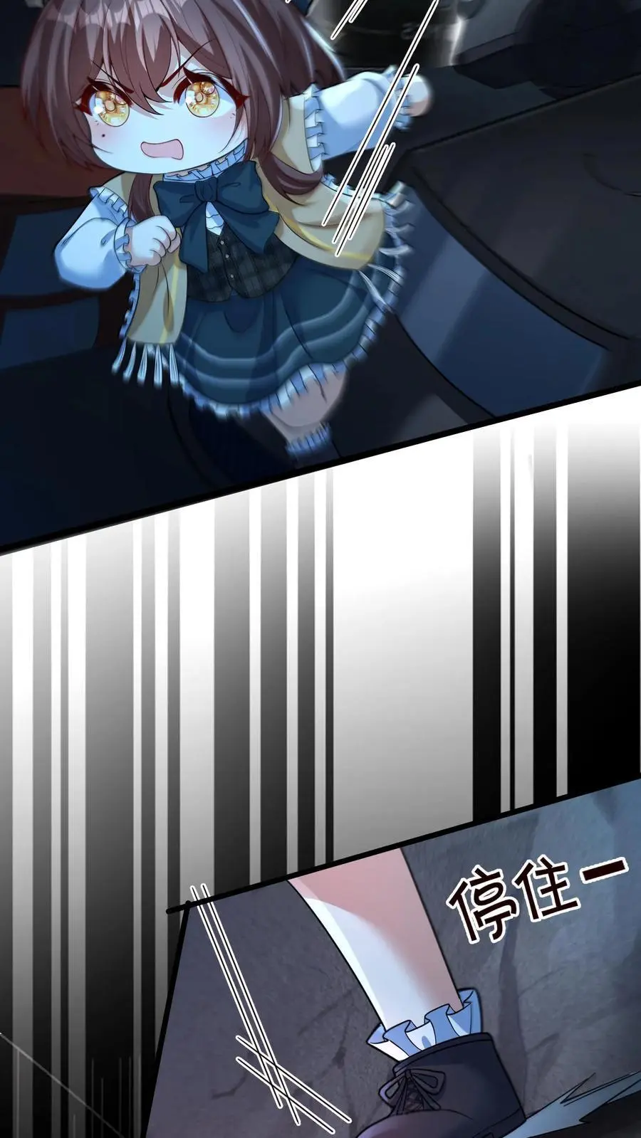 第136话 失运符 第20页