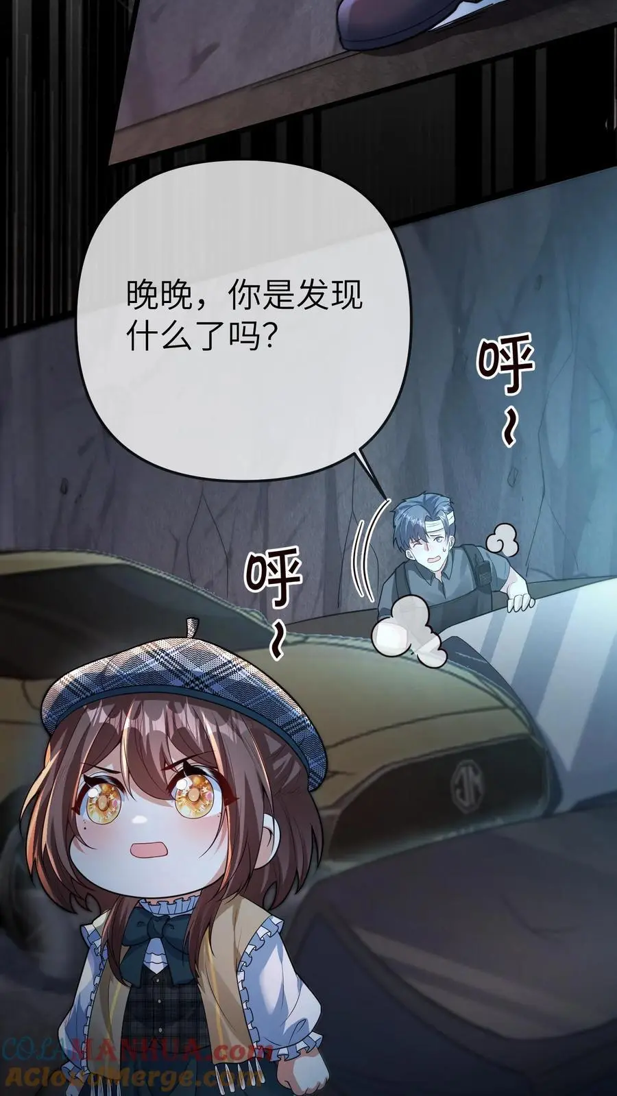 第136话 失运符 第21页