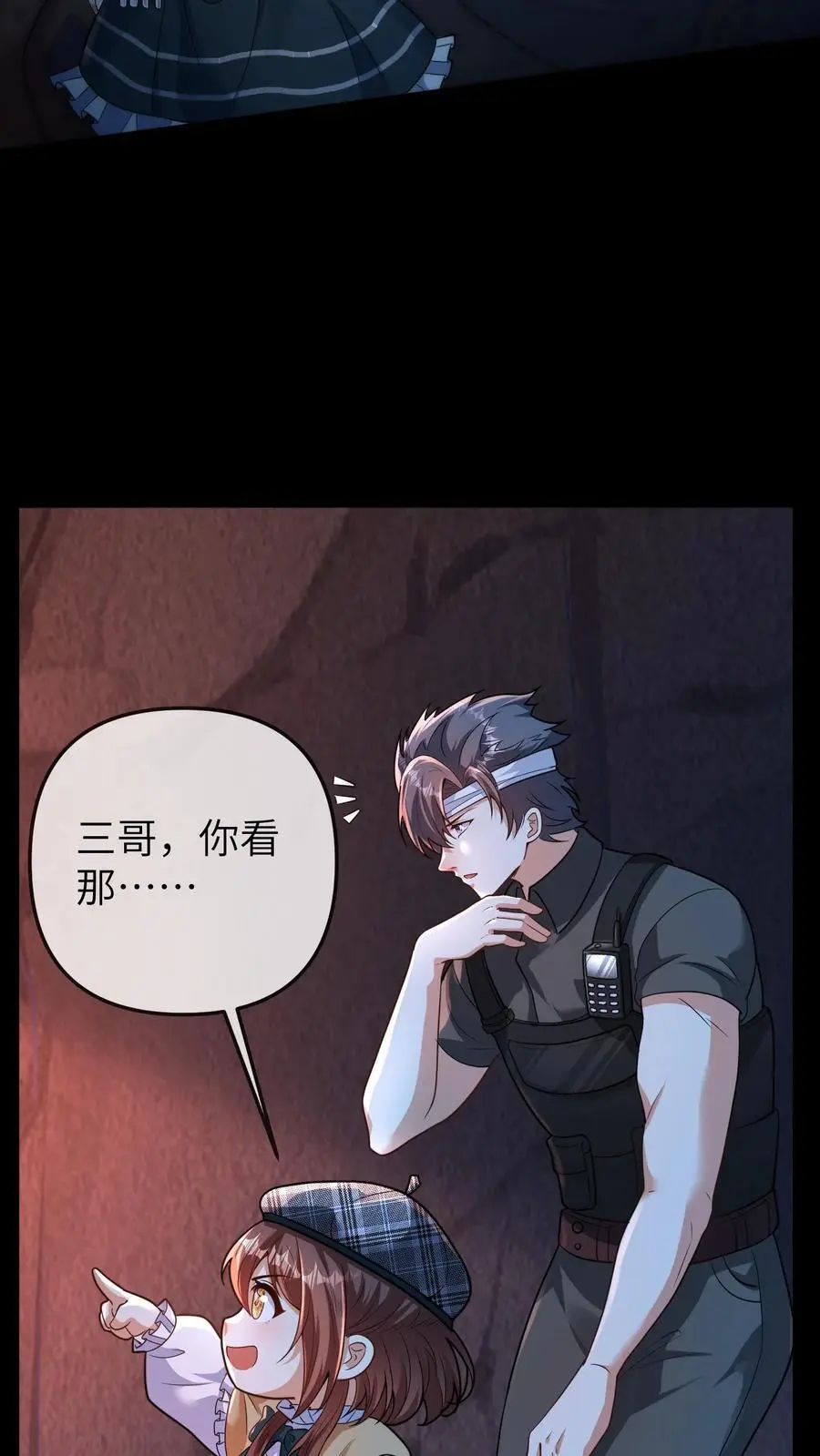 第136话 失运符 第22页