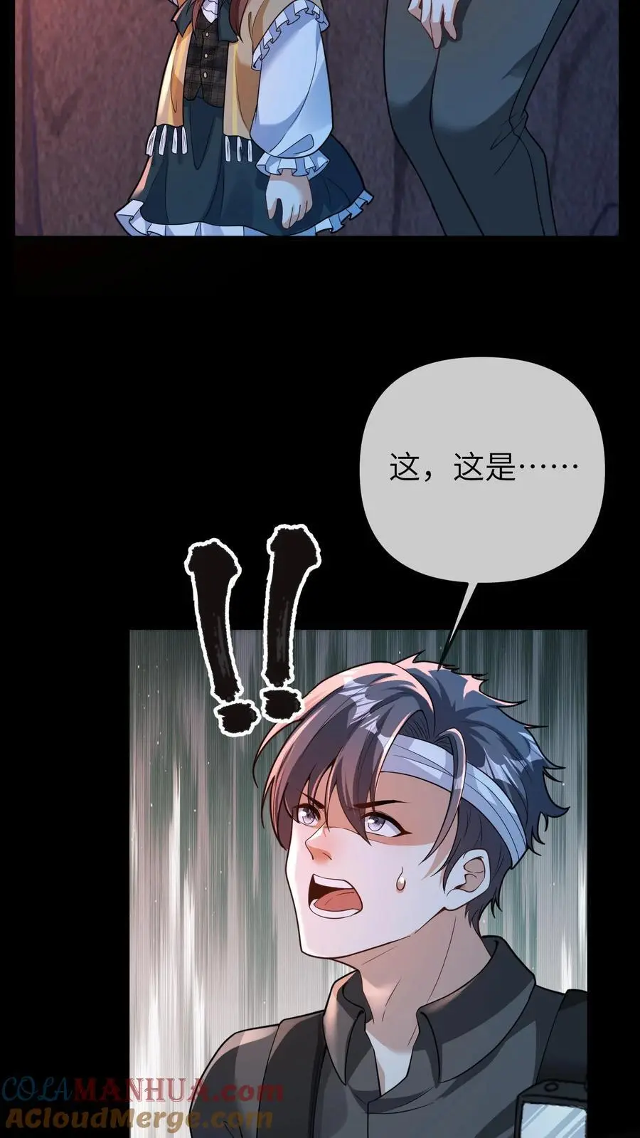 第136话 失运符 第23页