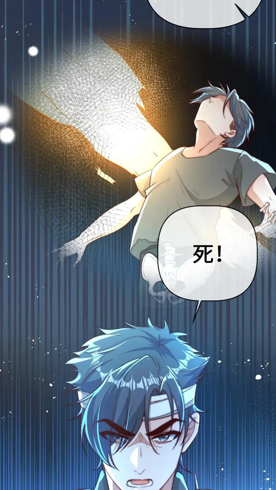 第135话 顾方池： 我是吉祥物 第12页
