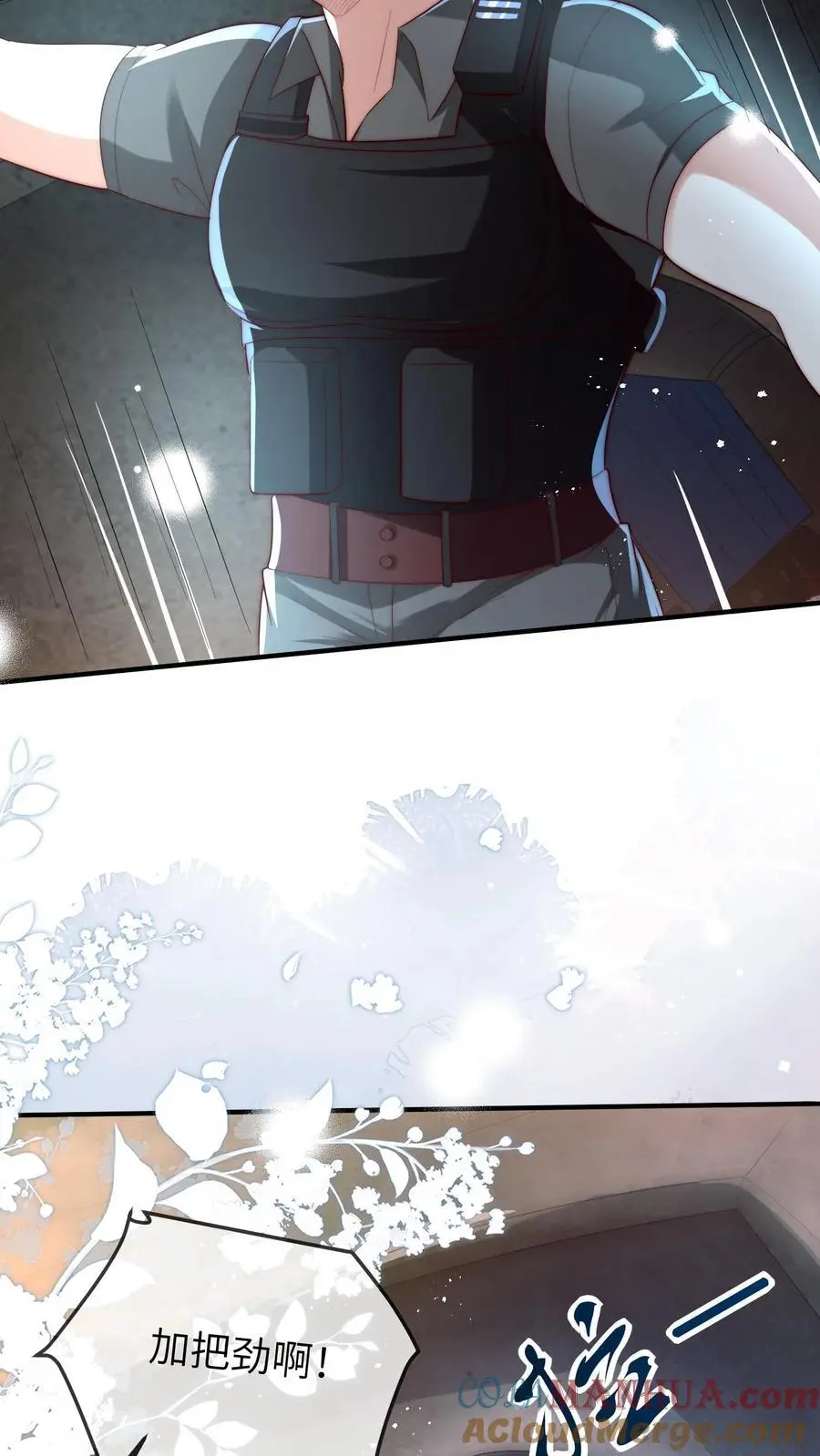 第135话 顾方池： 我是吉祥物 第19页