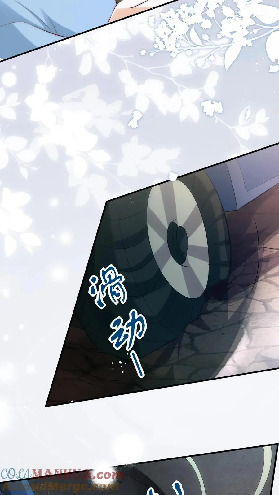 第135话 顾方池： 我是吉祥物 第21页