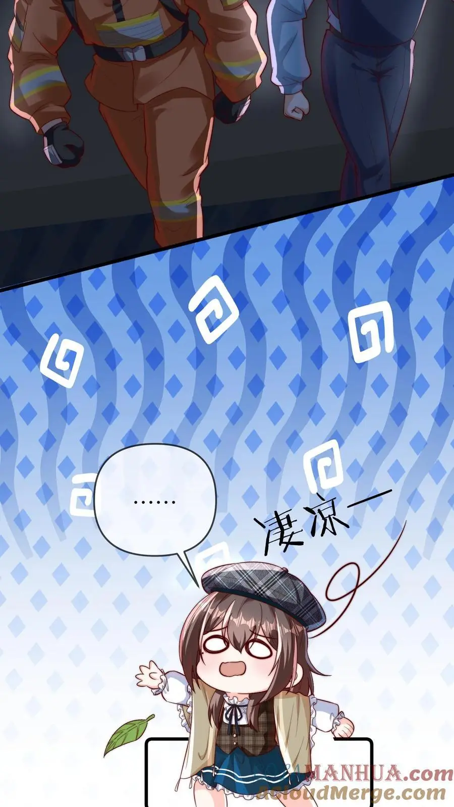 第134话 晚晚可以帮忙 第3页
