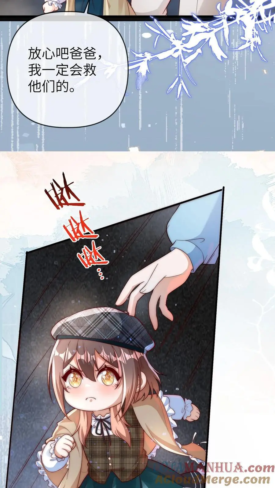 第134话 晚晚可以帮忙 第9页