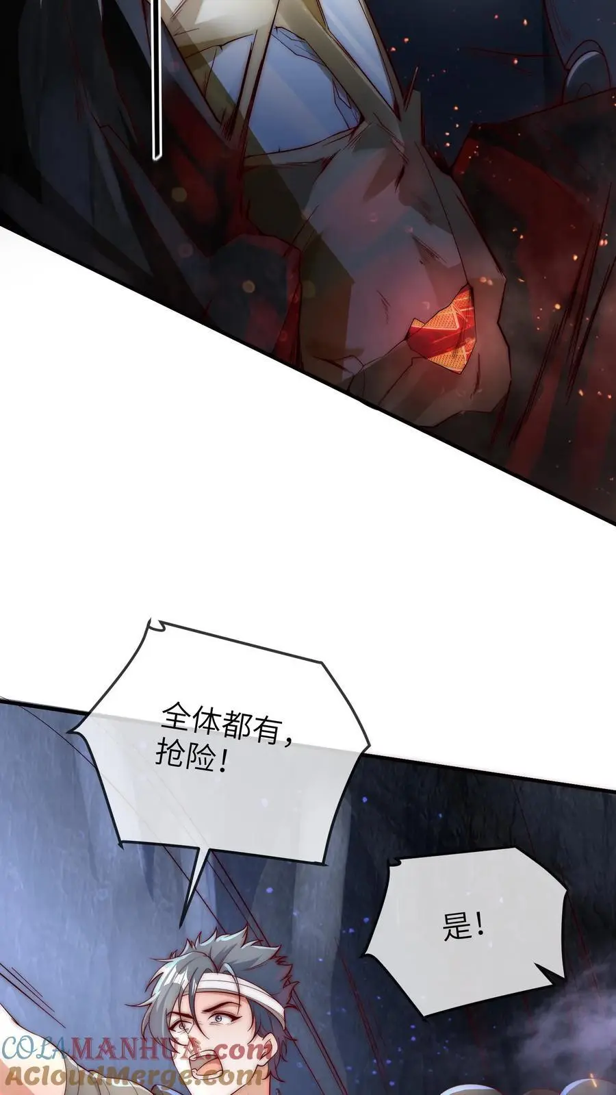 第134话 晚晚可以帮忙 第15页