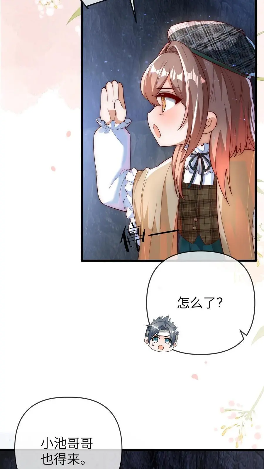 第134话 晚晚可以帮忙 第22页