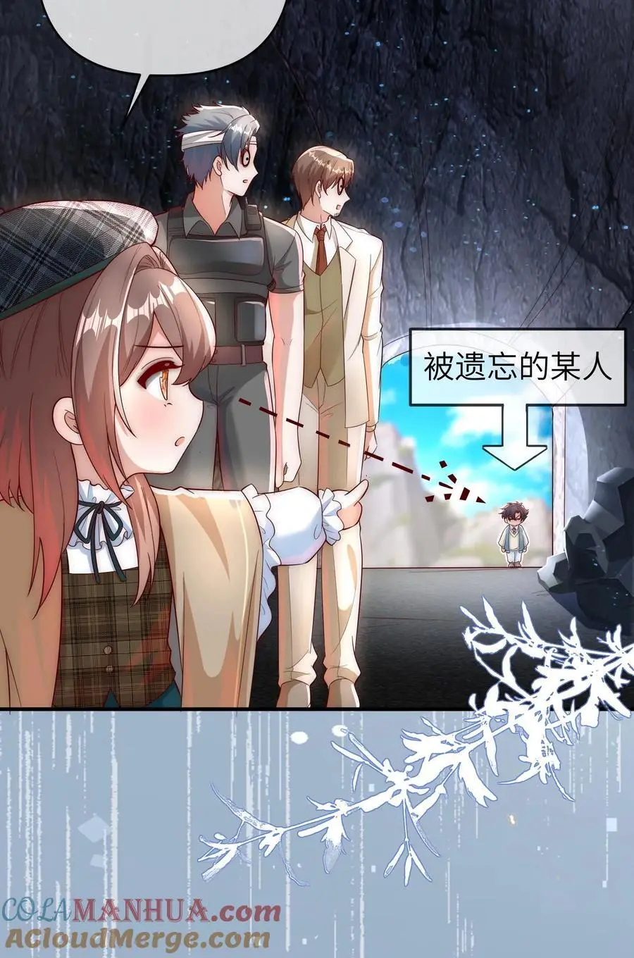 第134话 晚晚可以帮忙 第23页