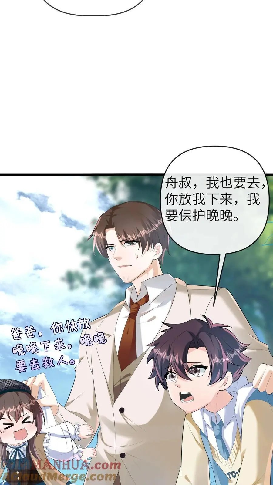 第133话 连环车祸 第9页