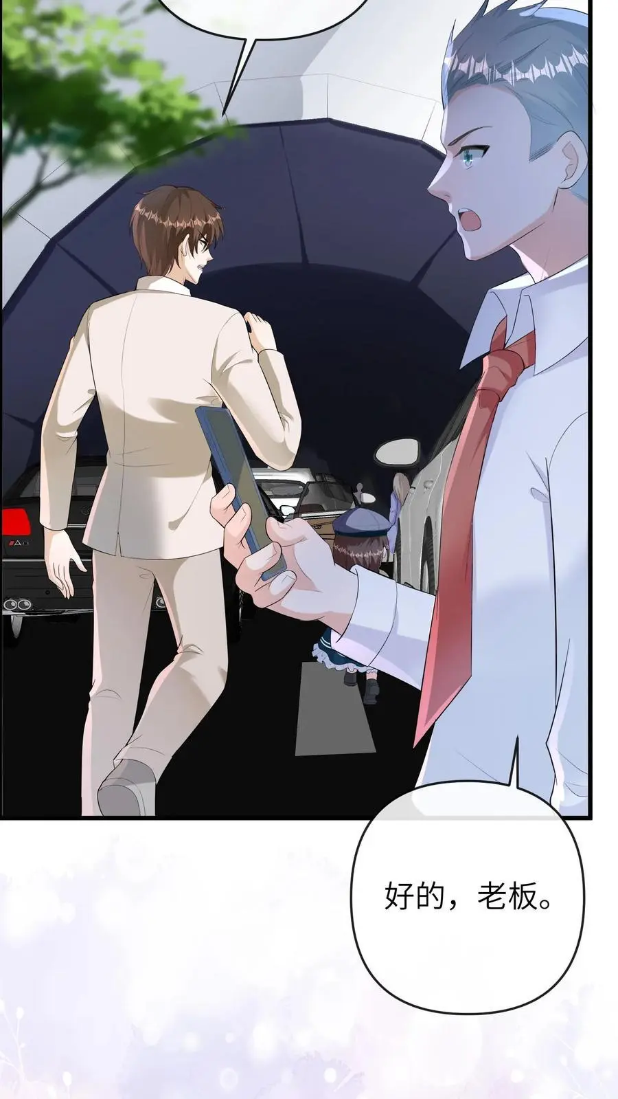 第133话 连环车祸 第14页