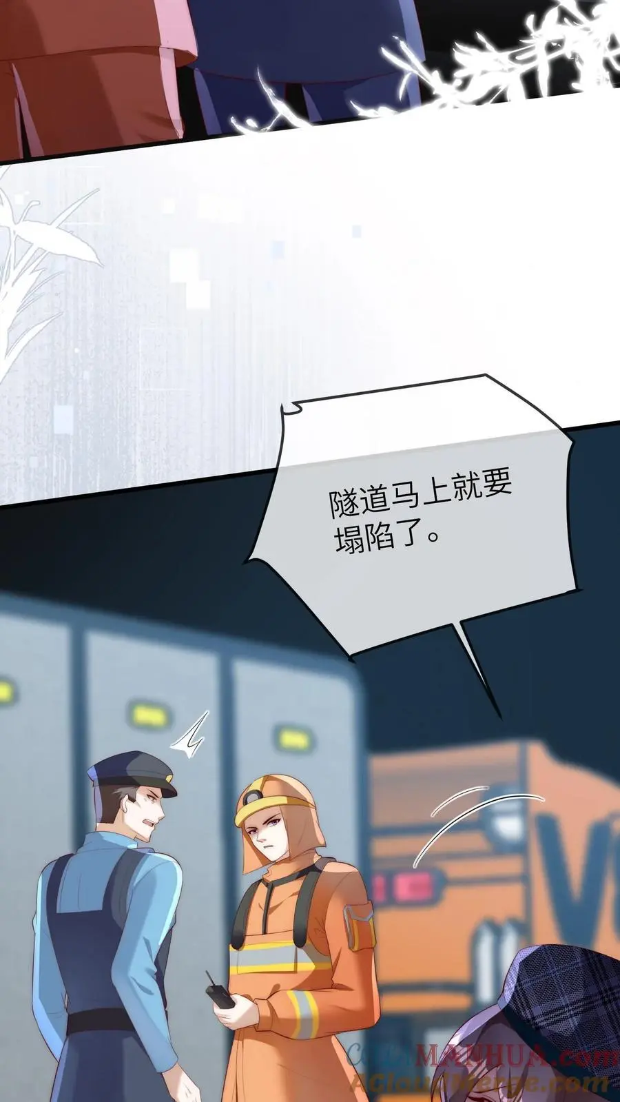 第133话 连环车祸 第17页