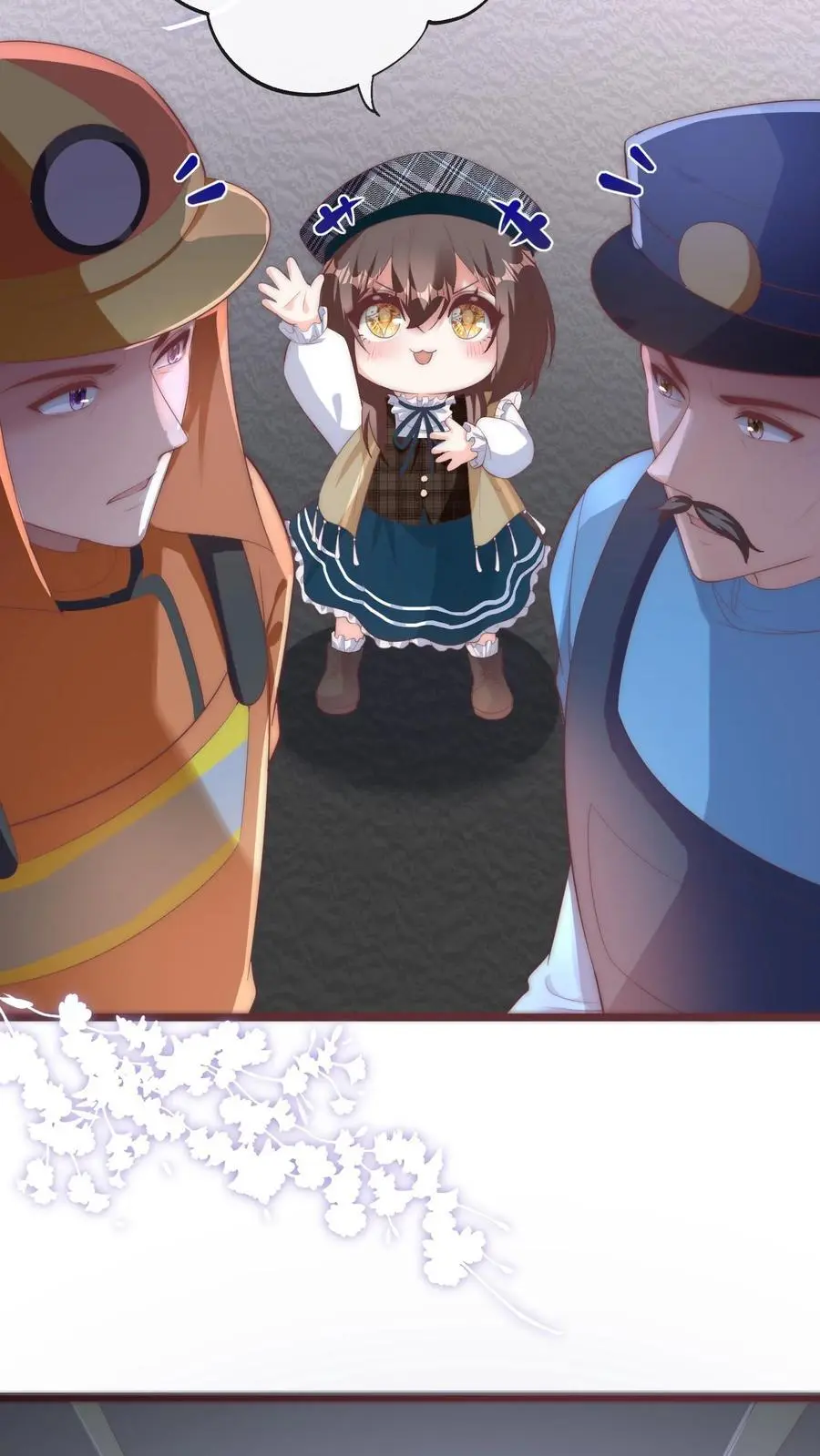 第133话 连环车祸 第28页