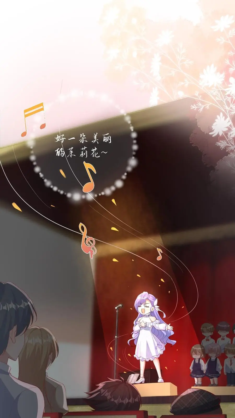 第132话 前面出事了 第2页