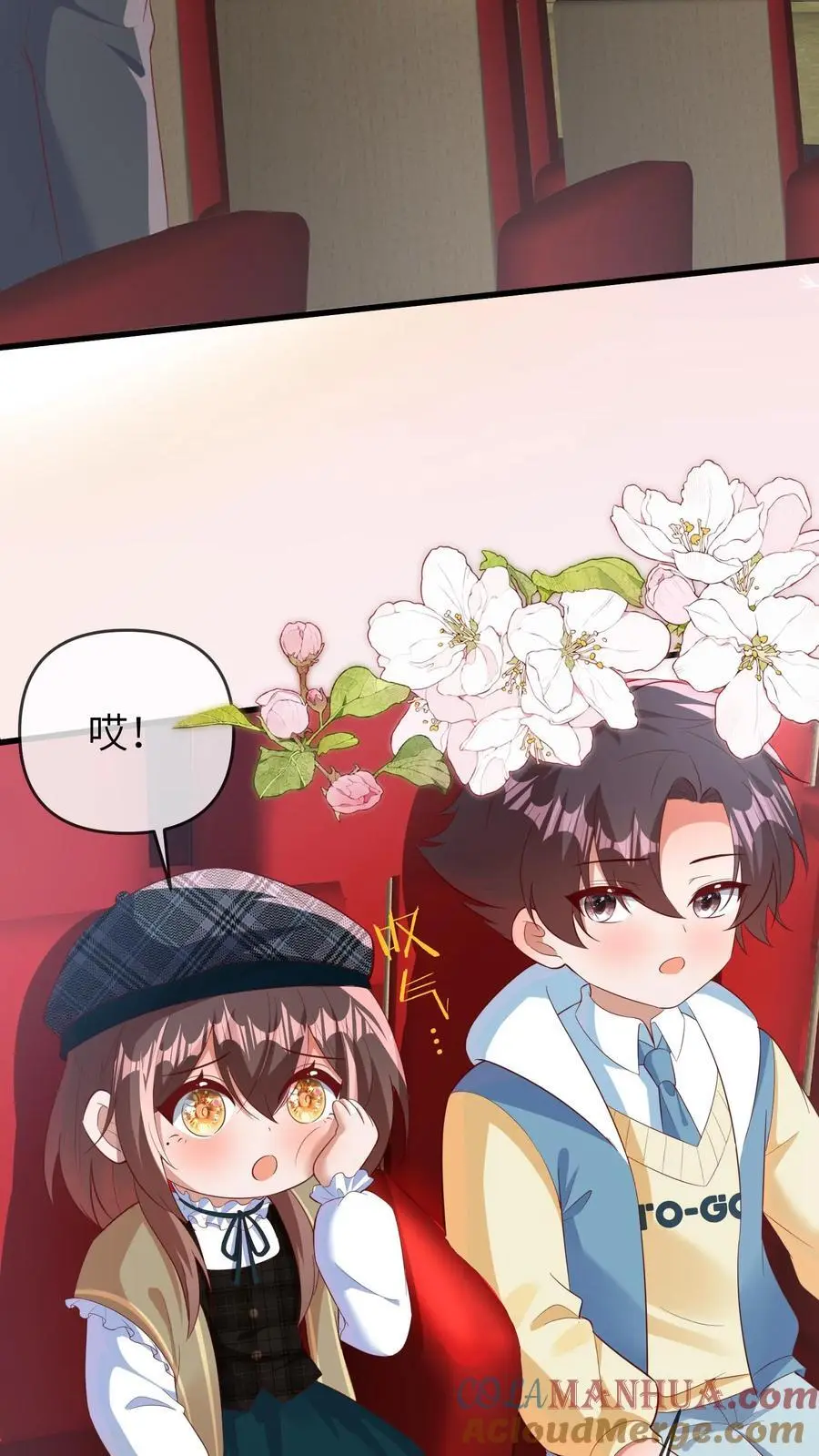 第132话 前面出事了 第3页