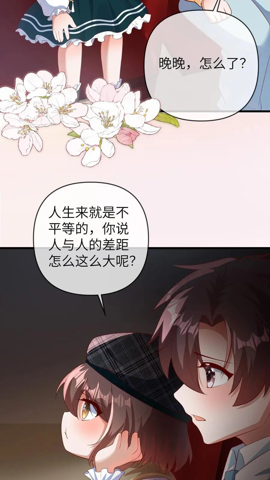第132话 前面出事了 第4页