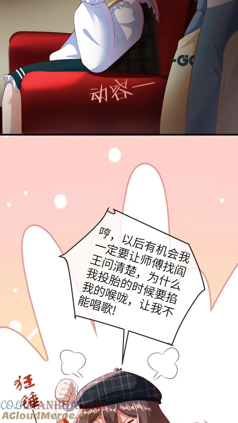第132话 前面出事了 第5页