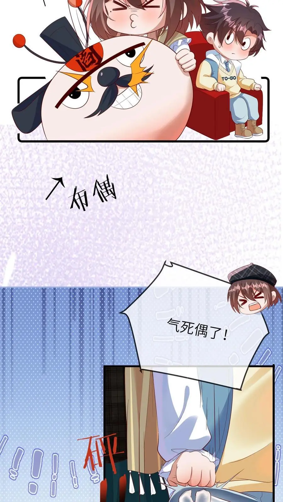 第132话 前面出事了 第6页