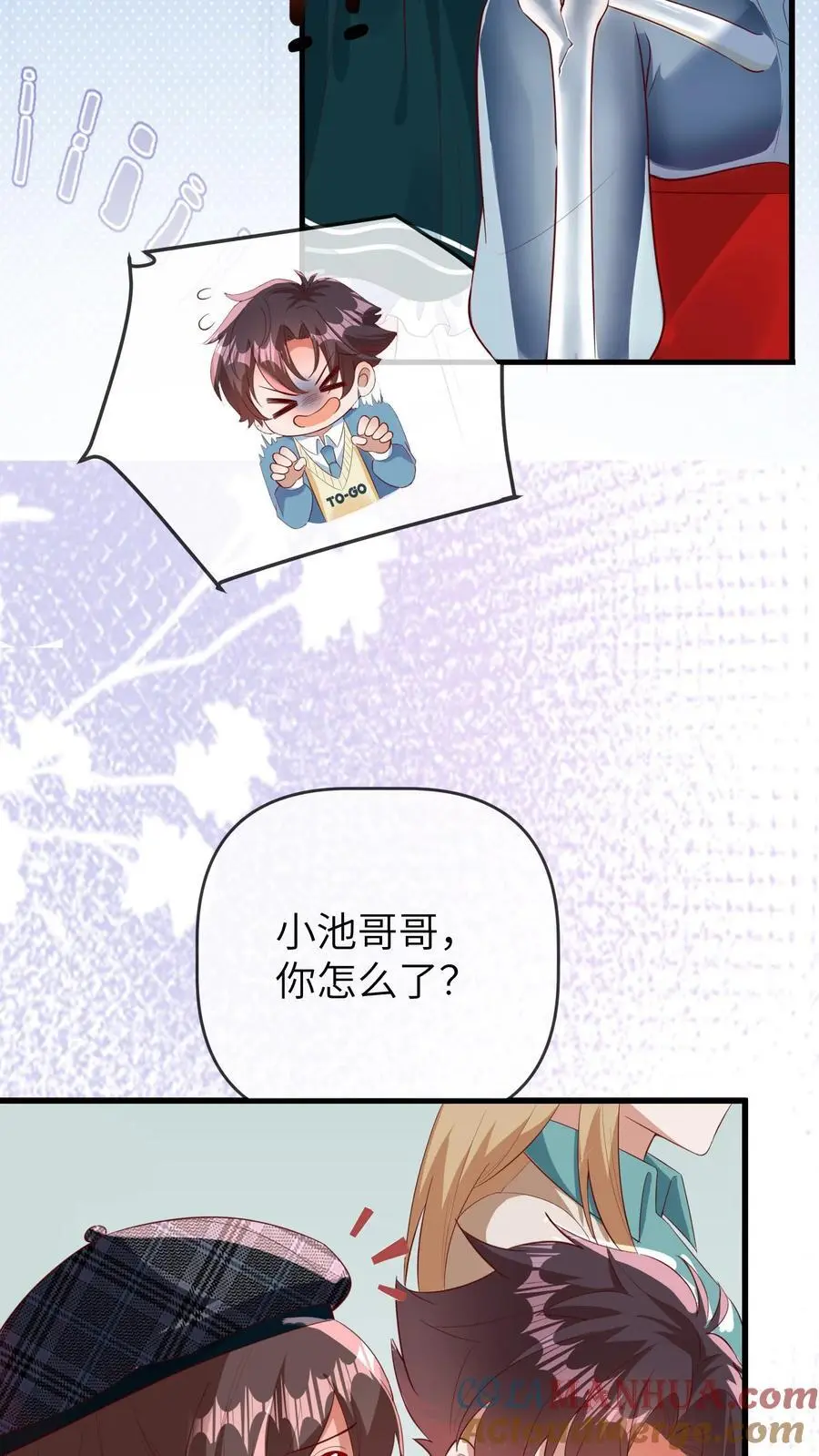 第132话 前面出事了 第7页