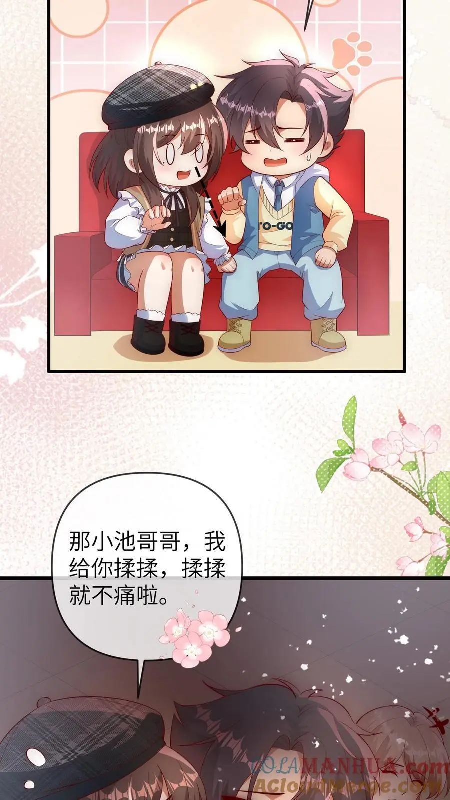 第132话 前面出事了 第9页