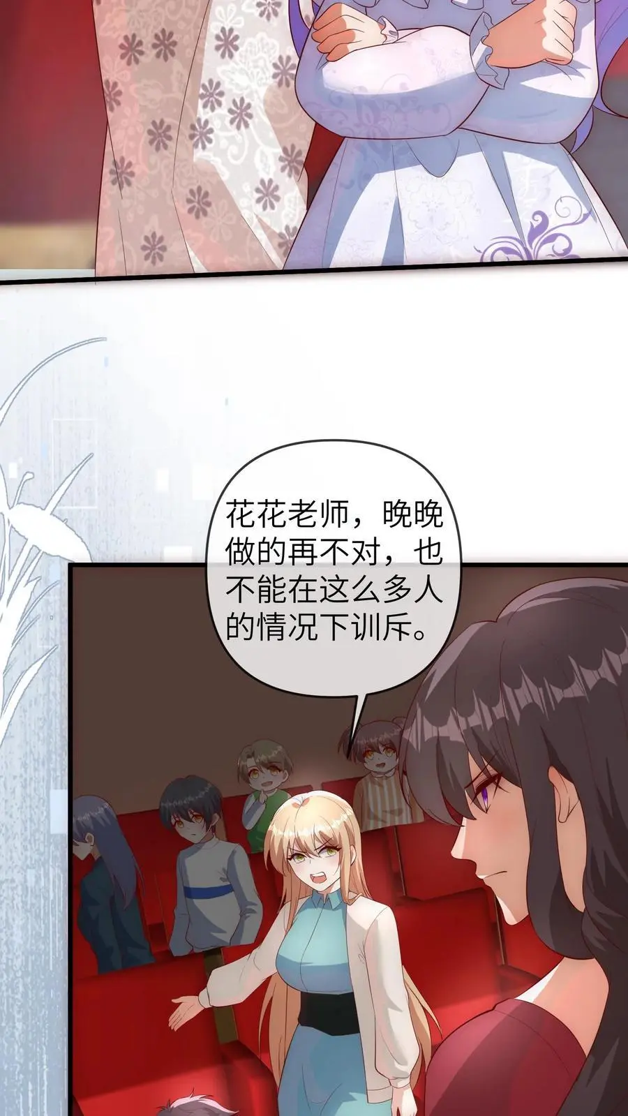 第132话 前面出事了 第14页