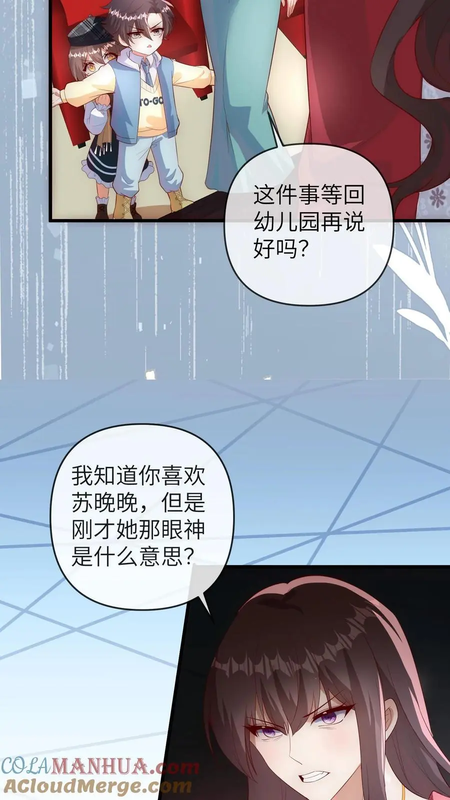第132话 前面出事了 第15页