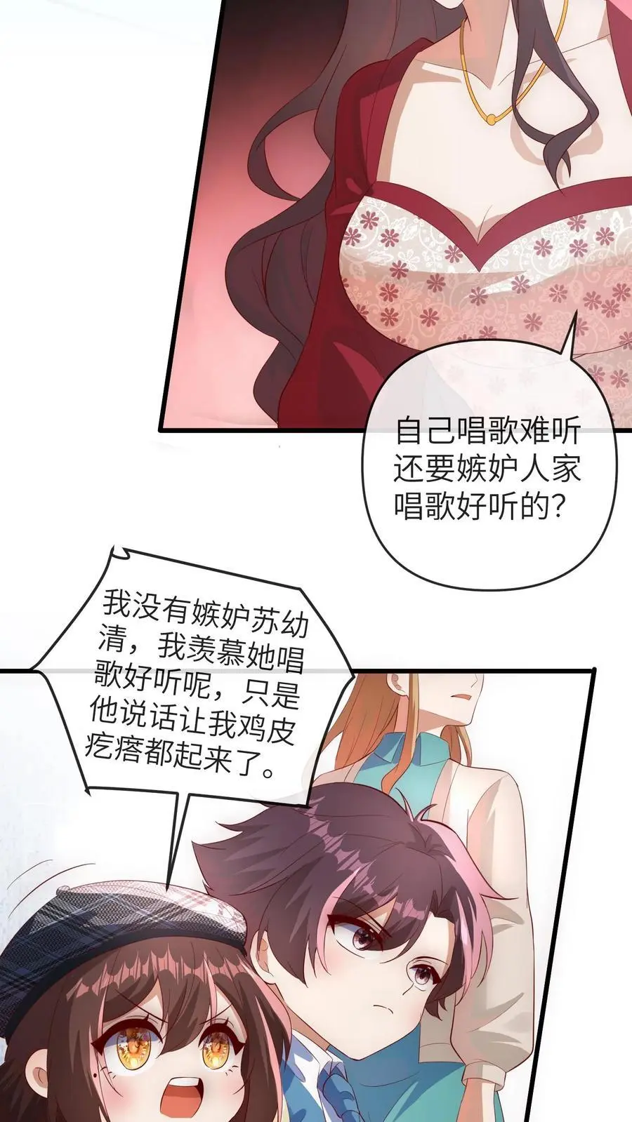 第132话 前面出事了 第16页
