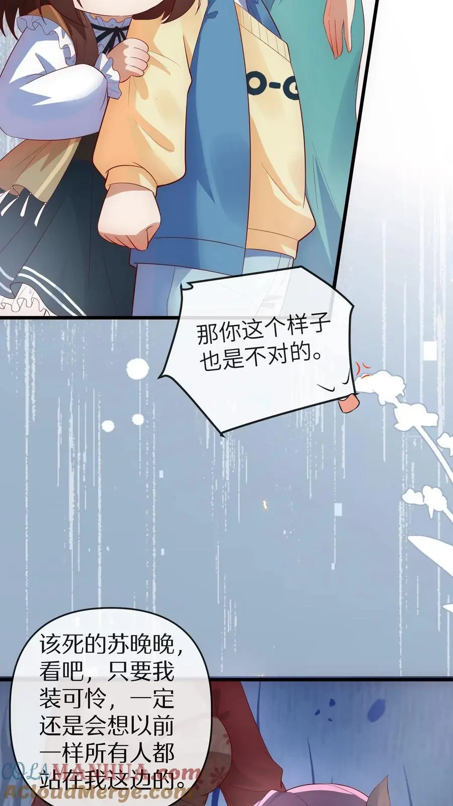 第132话 前面出事了 第17页