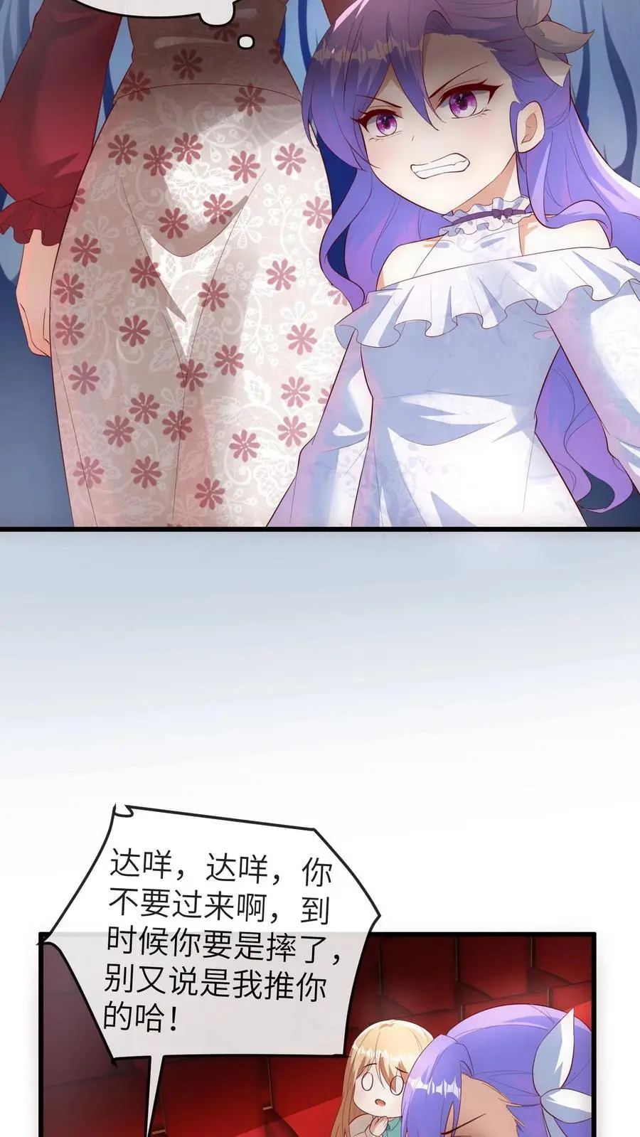 第132话 前面出事了 第18页